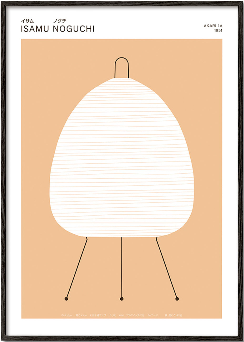 Cuadro minimalista Noguchi lámpara Akari – Black Frame