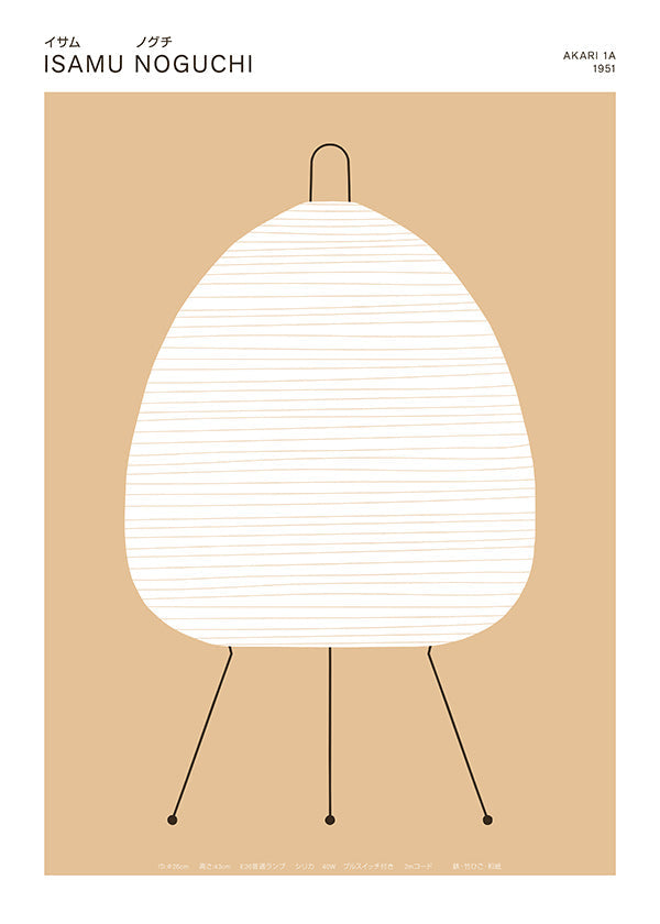 Cuadro minimalista Noguchi lámpara Akari