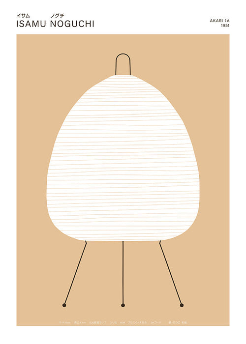 Cuadro minimalista Noguchi lámpara Akari
