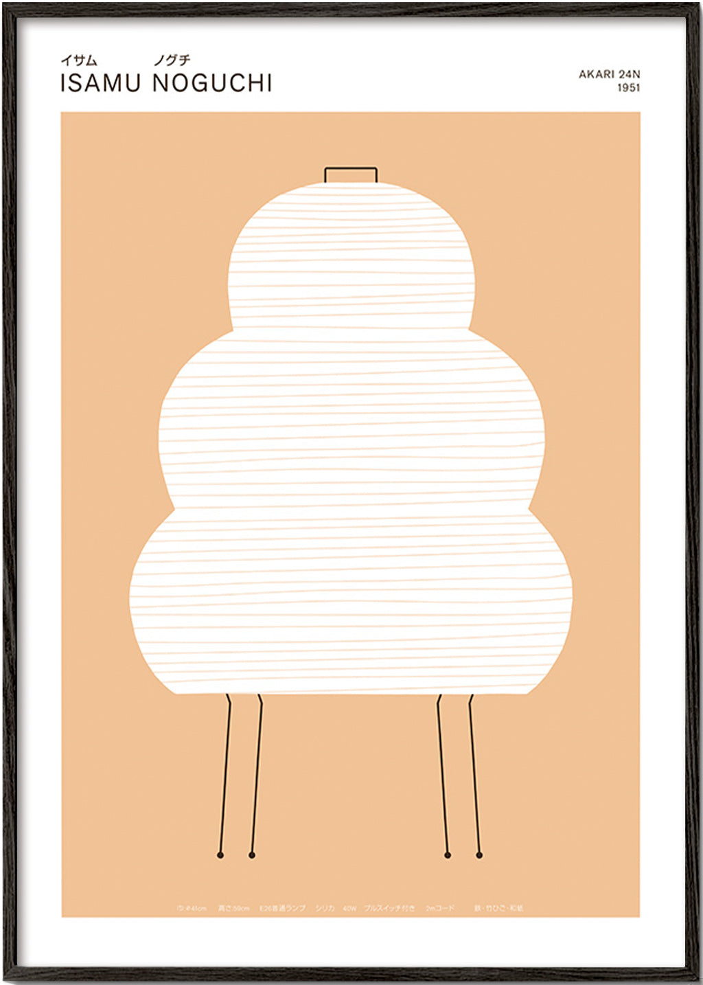Ilustración Noguchi: lámpara Akari en líneas minimalistas – Black Frame