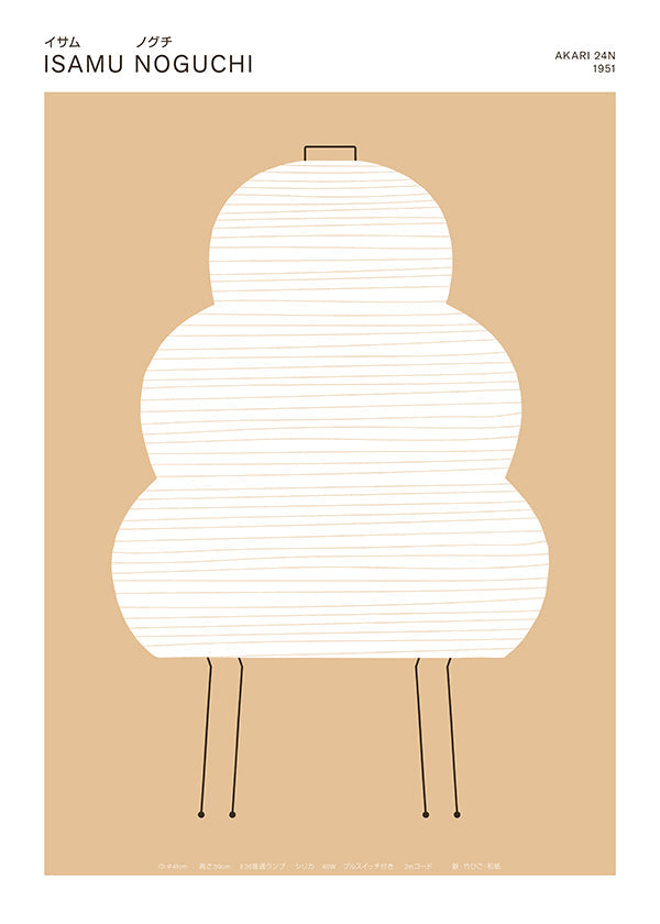 Ilustración Noguchi: lámpara Akari en líneas minimalistas
