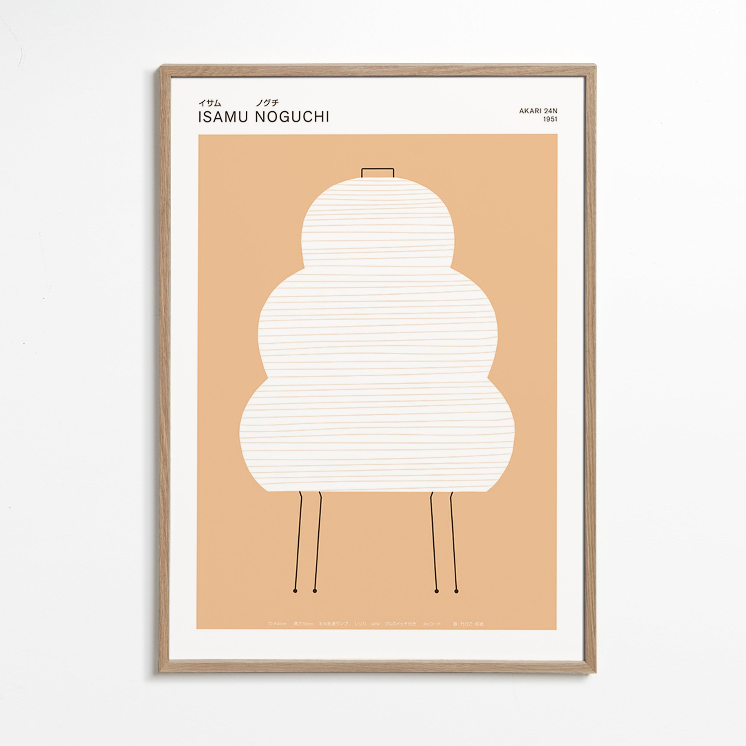 Ilustración Noguchi: lámpara Akari en líneas minimalistas – Oak Frame
