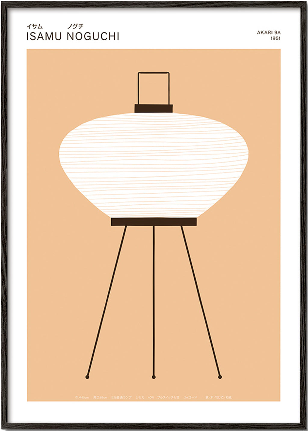Ilustración lámpara Akari minimalista – Black Frame