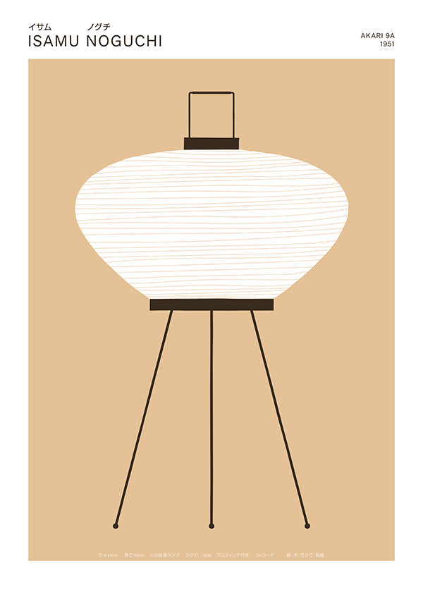 Ilustración lámpara Akari minimalista