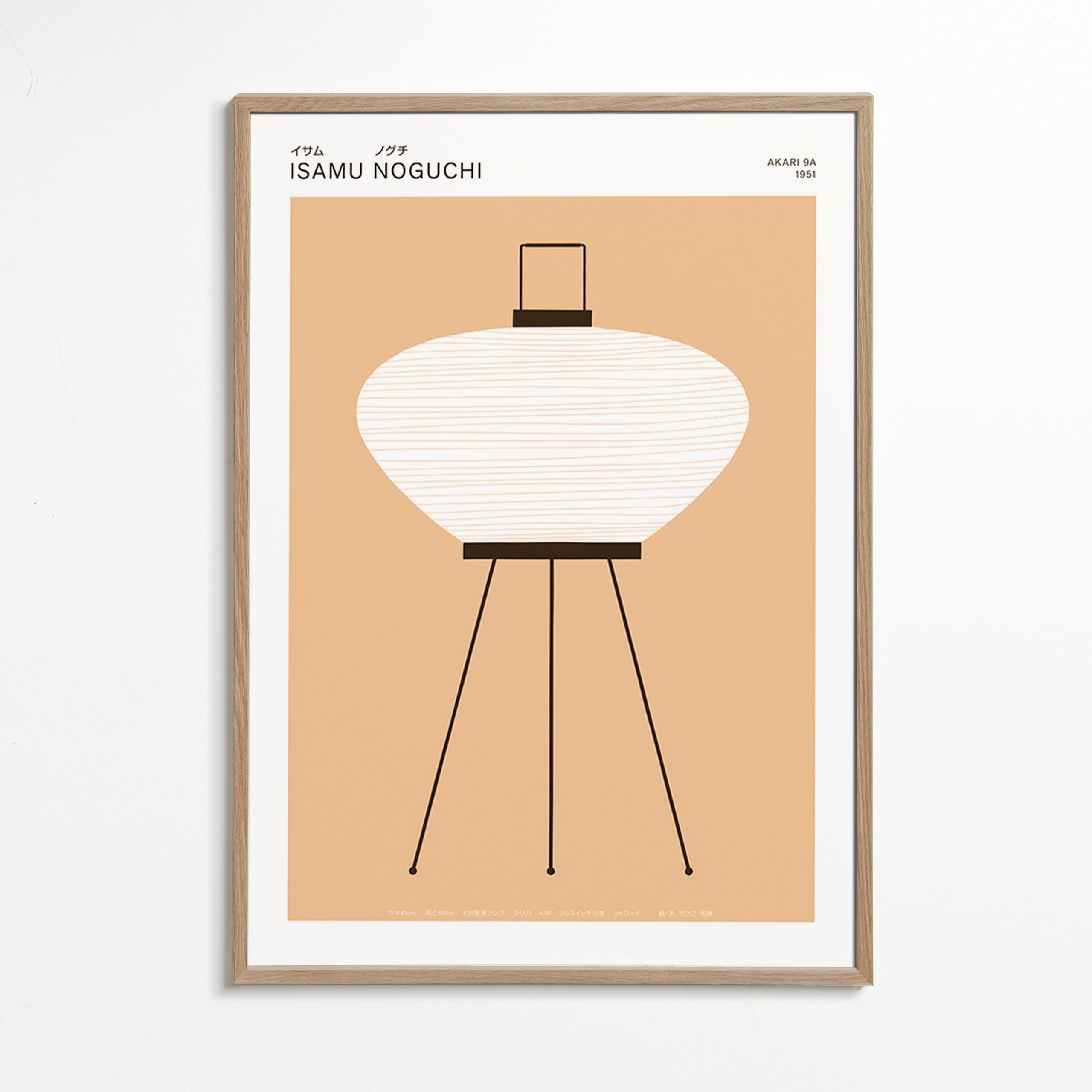 Ilustración lámpara Akari minimalista – Oak Frame